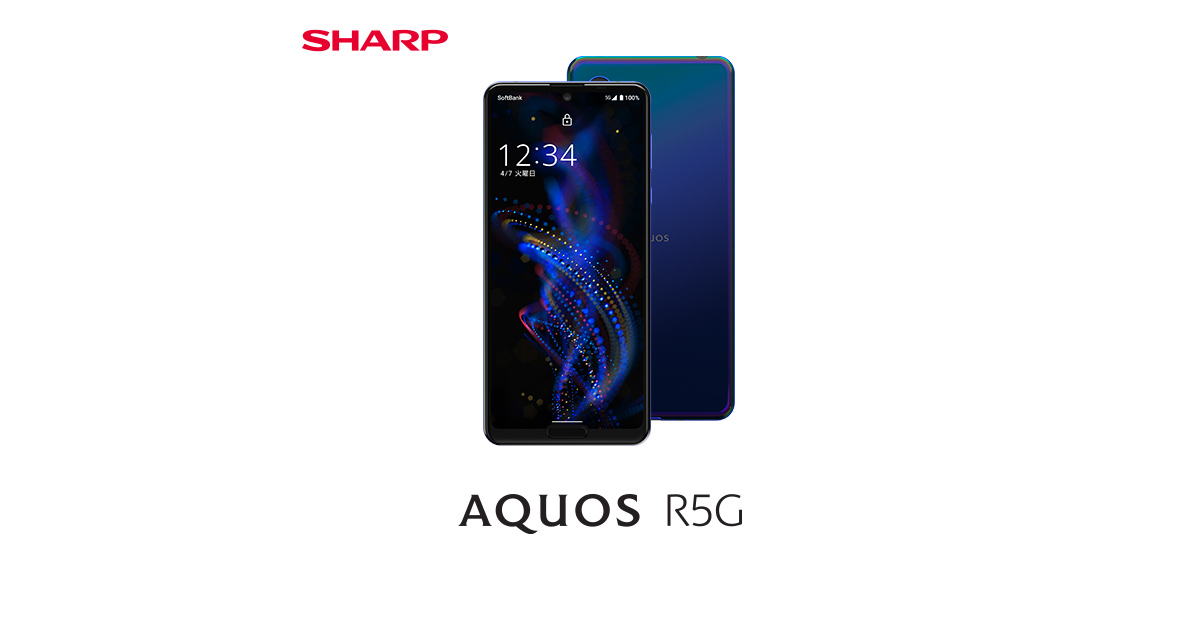 SHARP AQUOS R5G 楽天モバイル版 アースブルー - スマートフォン/携帯電話