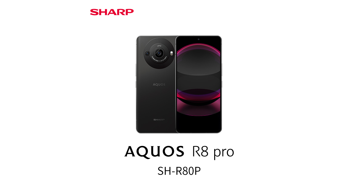 AQUOS R8 pro SH-R80P SIMフリーのスペック・性能｜AQUOS：シャープ