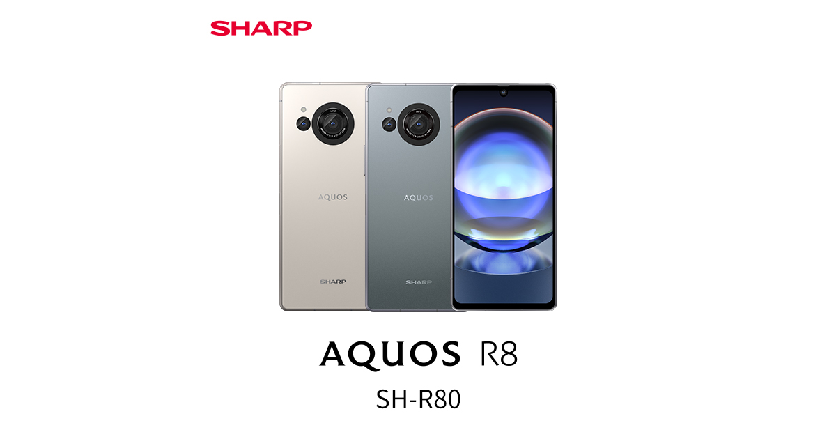 AQUOS R8 SH-R80 SIMフリー / Rakutenのスペック・性能｜AQUOS：シャープ
