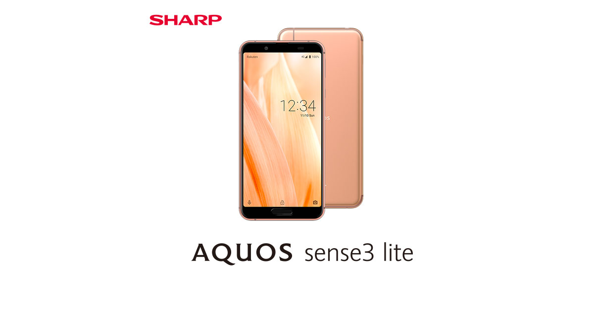 AQUOS sense3 lite 楽天モバイルの特長｜AQUOS：シャープ