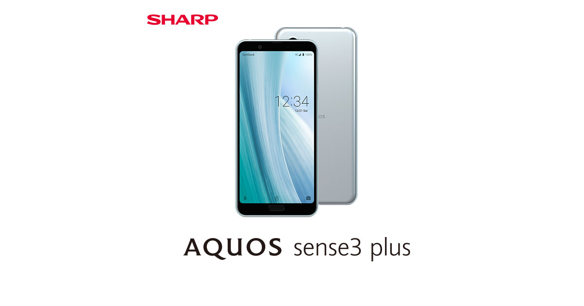 AQUOS sense3 plusのスペック・性能｜AQUOS：シャープ