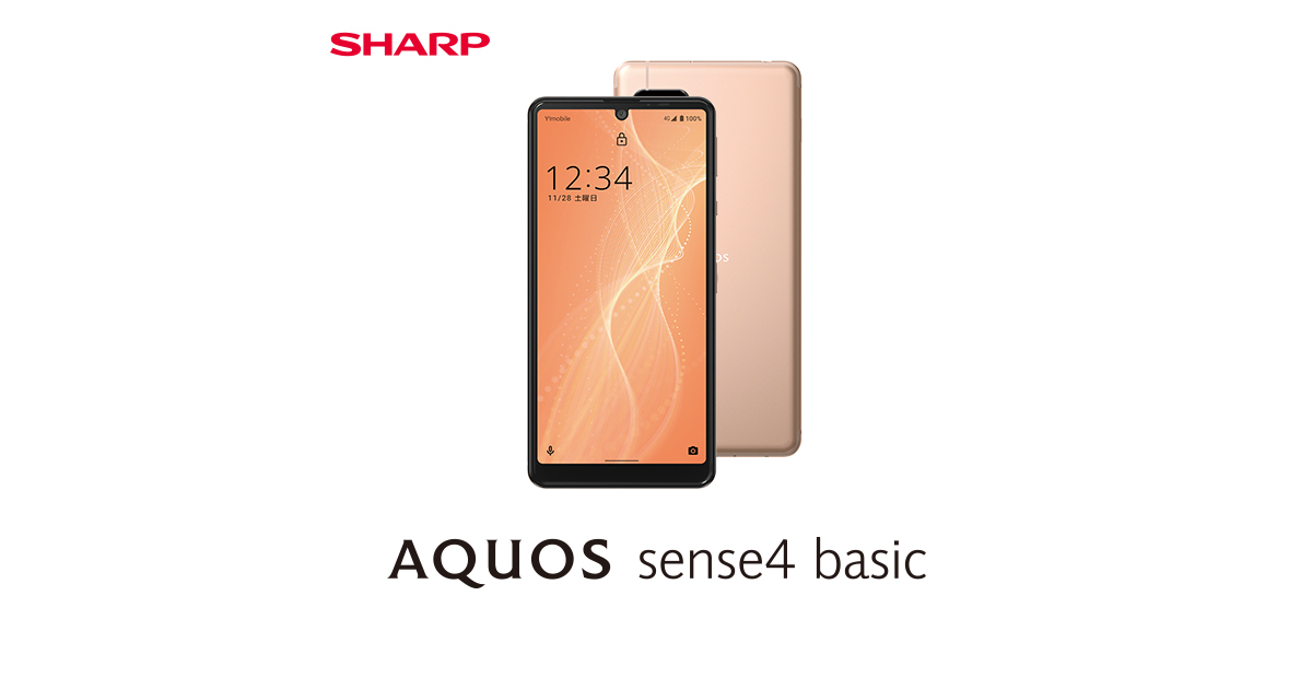 スマートフォン/携帯電話 スマートフォン本体 AQUOS sense4 basic ワイモバイルの特長｜AQUOS：シャープ