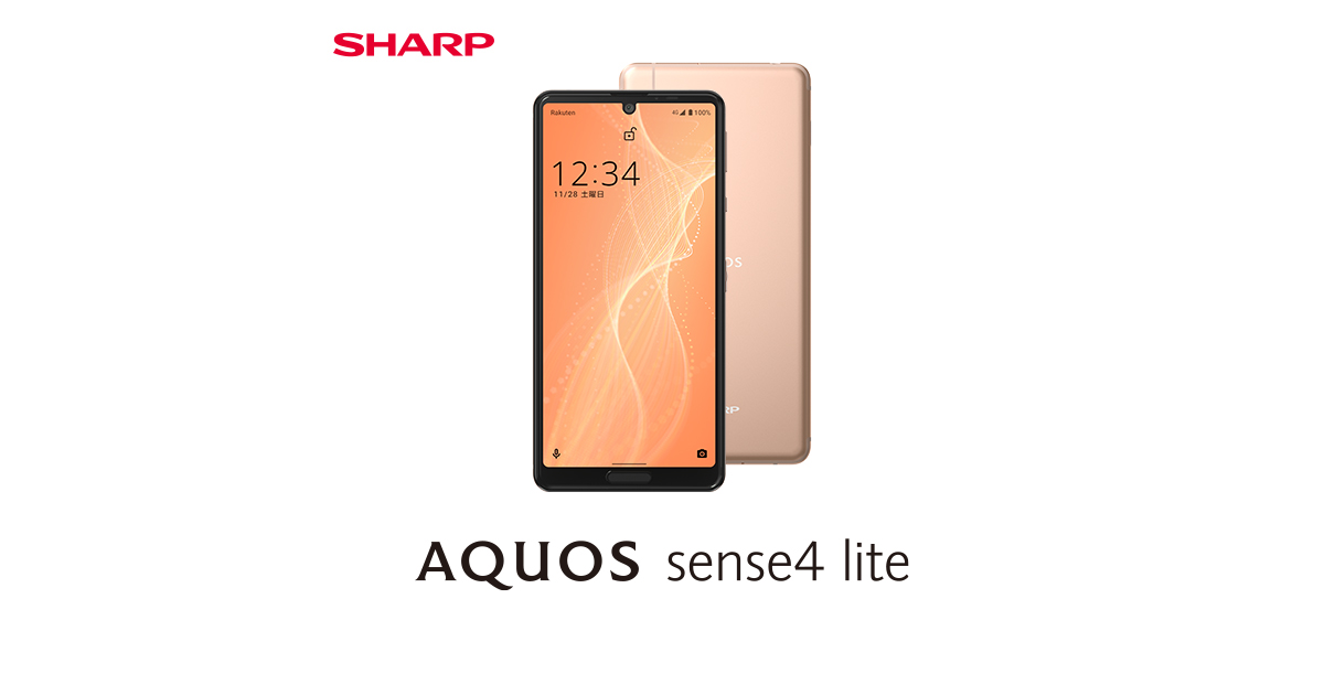 AQUOS sense4 liteのデザイン・色｜AQUOS：シャープ