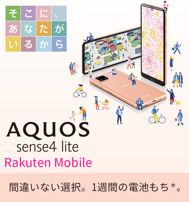 【新品未開封】AQUOS sense4 lite ブラック モバイルスマートフォン/携帯電話