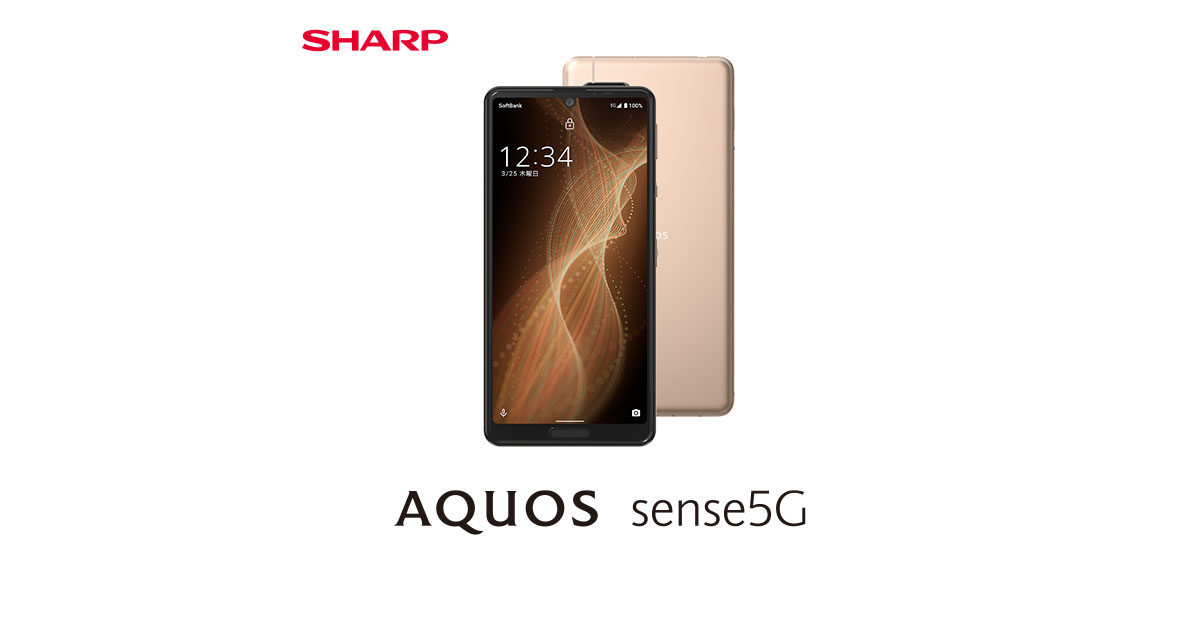 AQUOS sense5Gのスペック・性能｜AQUOS：シャープ