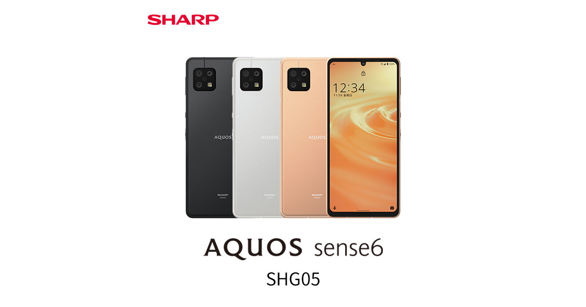 超美品 AQUOS sense6 SHG05 ブラック - www.sorbillomenu.com