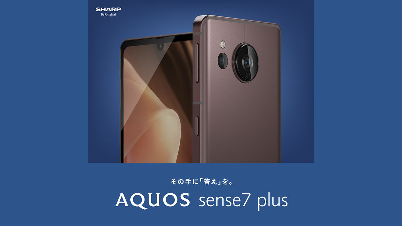 AQUOS sense7 plus 本体