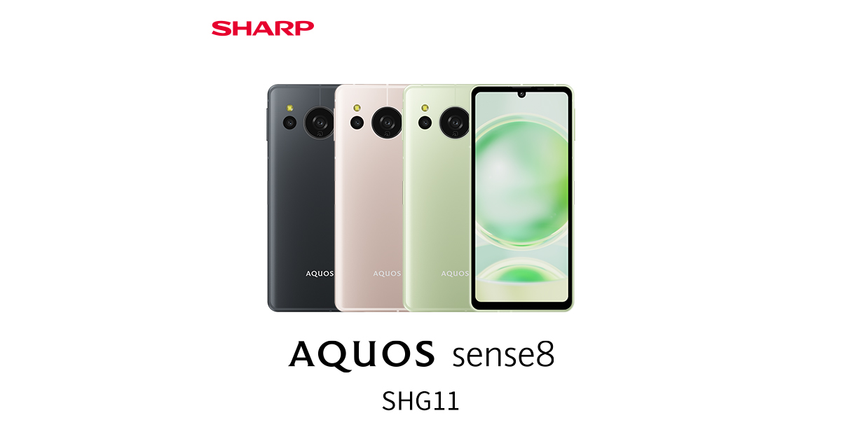 AQUOS sense8 SHG11 auのスペック・性能｜AQUOS：シャープ