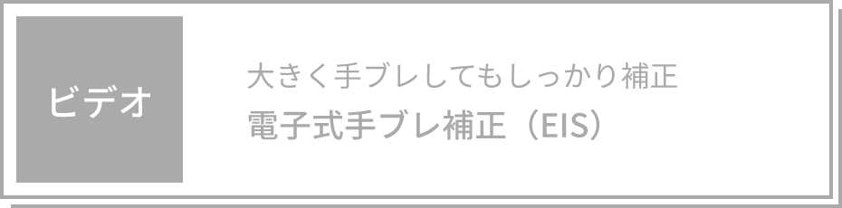 ビデオ
