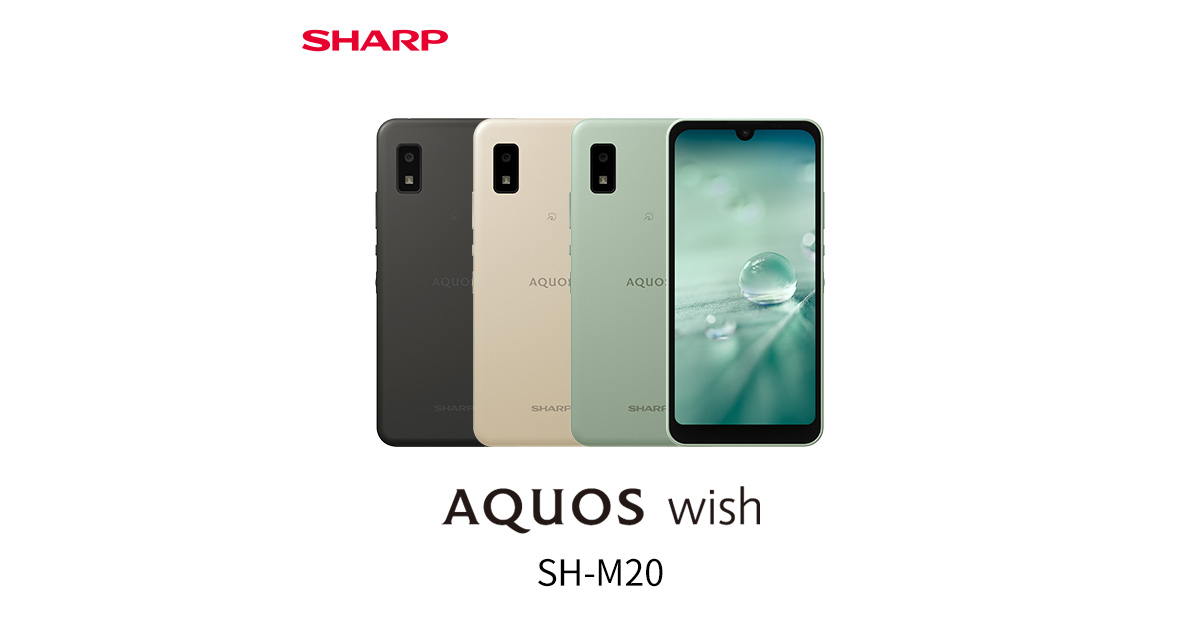 AQUOS wish SH-M20 SIMフリーのスペック・性能｜AQUOS：シャープ