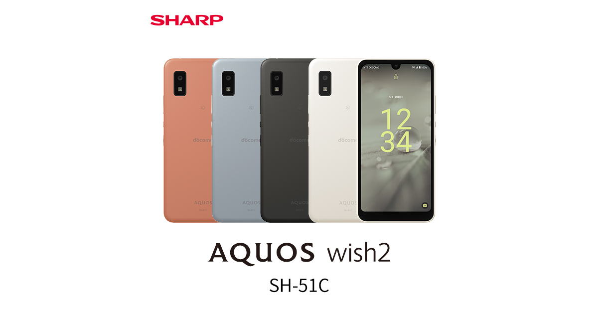 AQUOS wish2 SH-51C ホワイト チャコール Androidスマホ-