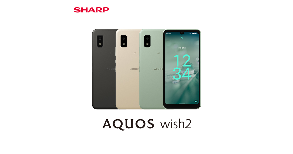 SHARP AQUOS wish2 A204SH アイボリー | hartwellspremium.com