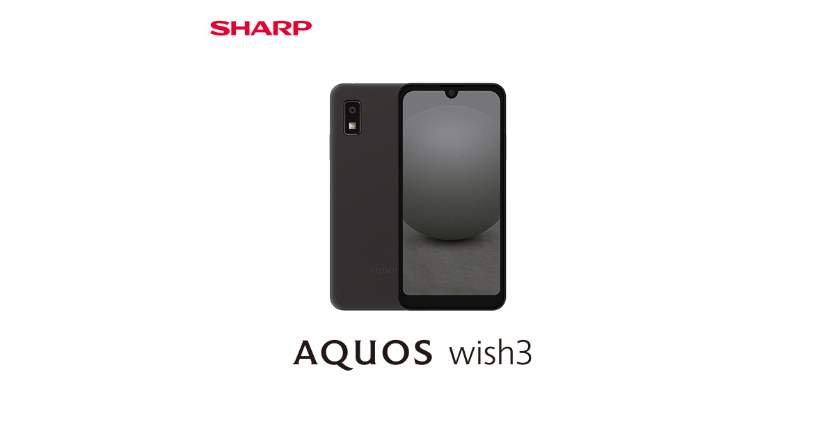 AQUOS wish3（法人専用） ソフトバンクのスペック・性能｜AQUOS：シャープ