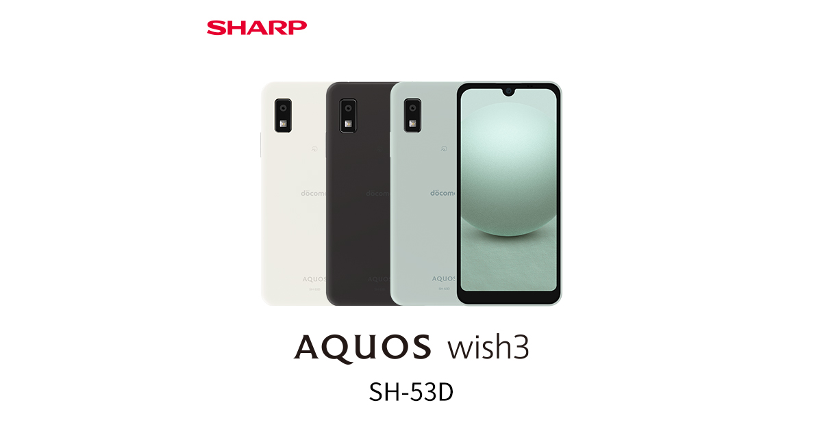 AQUOS wish3 SH-53D ドコモのスペック・性能｜AQUOS：シャープ