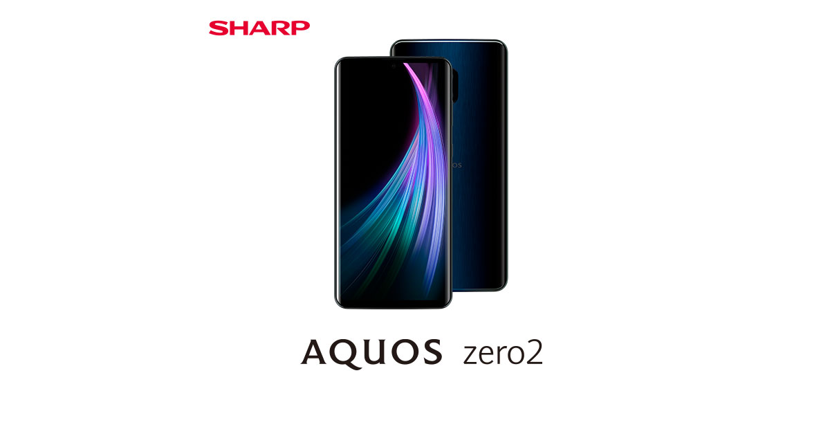 AQUOS zero2のスペック・性能｜AQUOS：シャープ