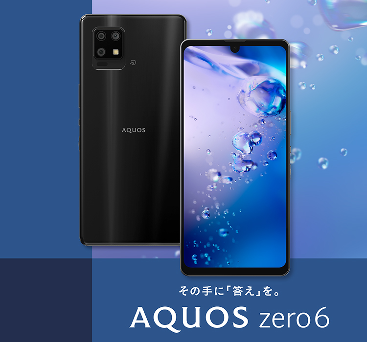 激安売値AQUOS zero6 SHARP スマートフォン本体