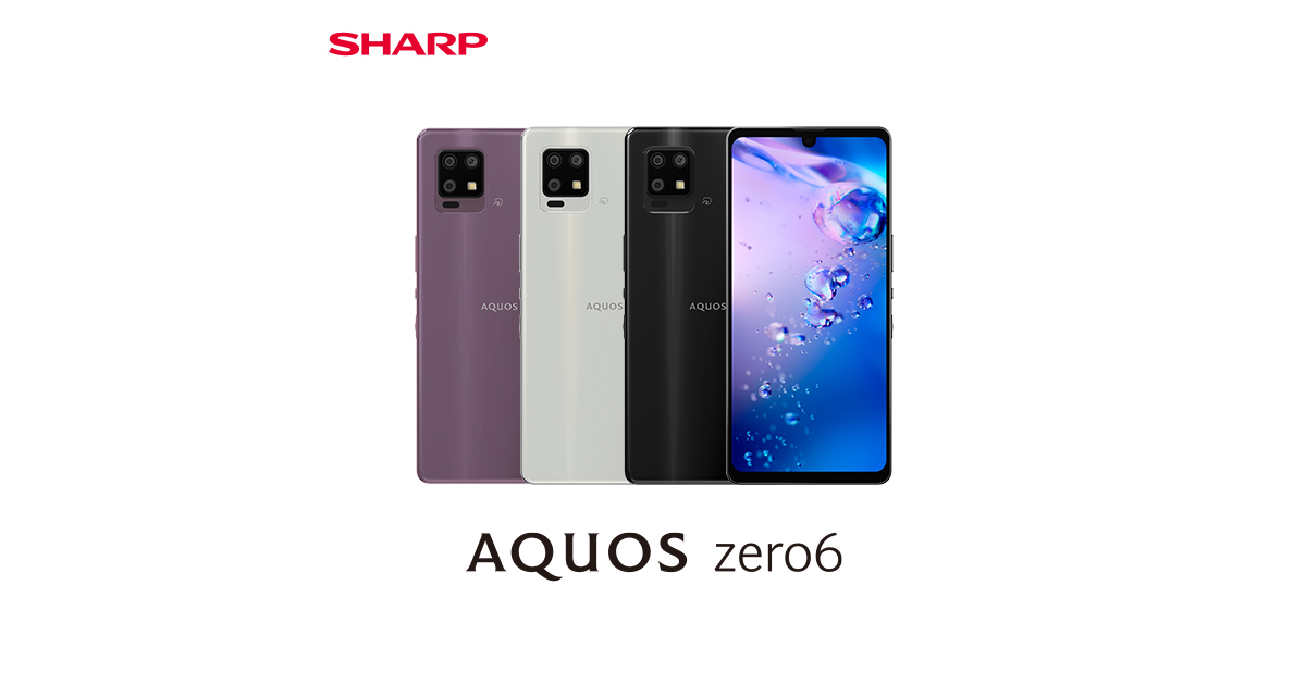 新品 SHARP シャープ AQUOS アクオス zero6 端末 本体 白