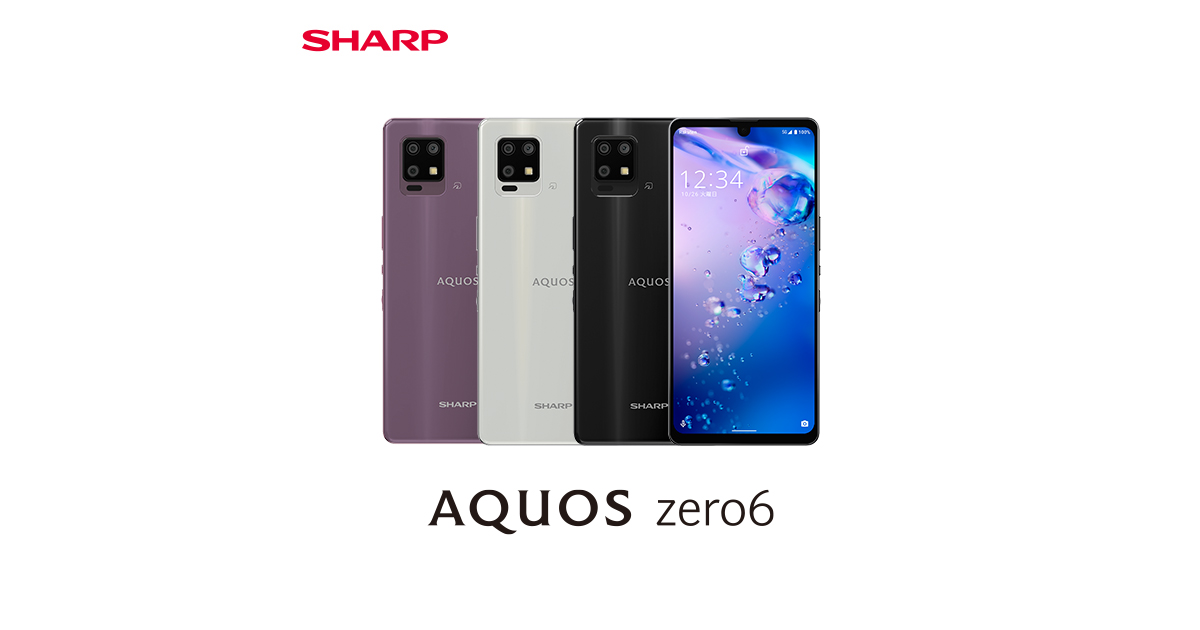 AQUOS zero6 楽天モバイルのスペック・性能｜AQUOS：シャープ