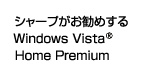 V[v߂Windows Vista(R) Home Premium