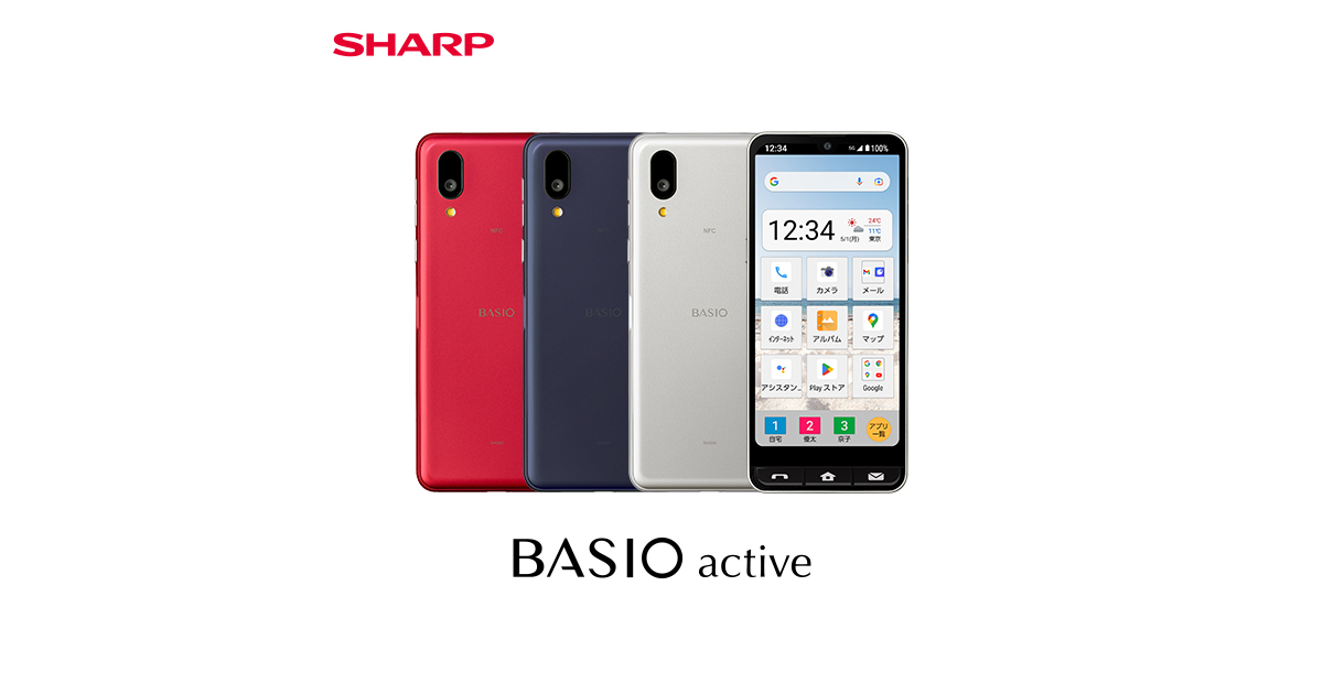 BASIO active UQモバイルのスペック・性能｜AQUOS：シャープ