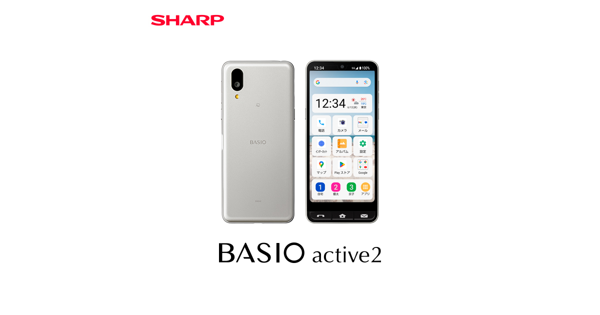 BASIO active2 J:COM MOBILEのスペック・性能|AQUOS:シャープ BASIO active2 J:COM MOBILEのスペック・性能|AQUOS:シャープ
