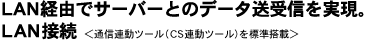 LANoRŃT[o[Ƃ̃f[^MBLANڑ