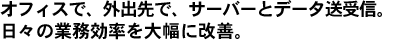 ItBXŁAOoŁAT[o[ƃf[^MBX̋Ɩ啝ɉPB