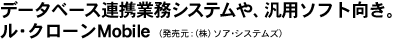 f[^x[XAgƖVXeAėp\tgBEN[Mobile
