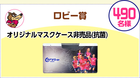 ロビー賞