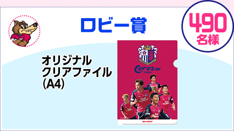 ロビー賞