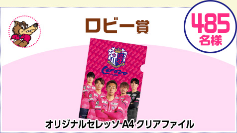 ロビー賞