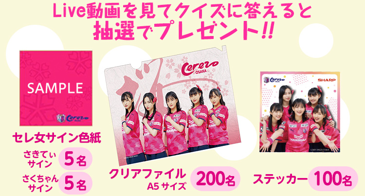 プレゼント