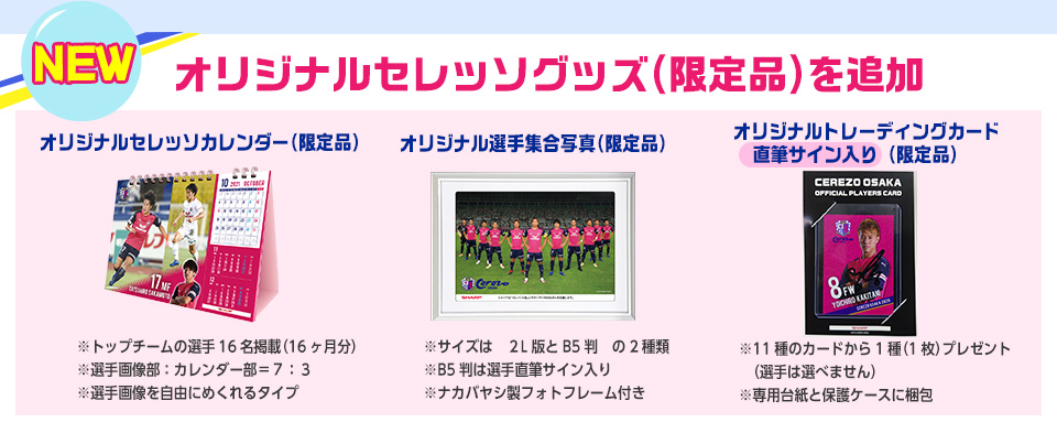 ご購入金額に応じたプレゼント!