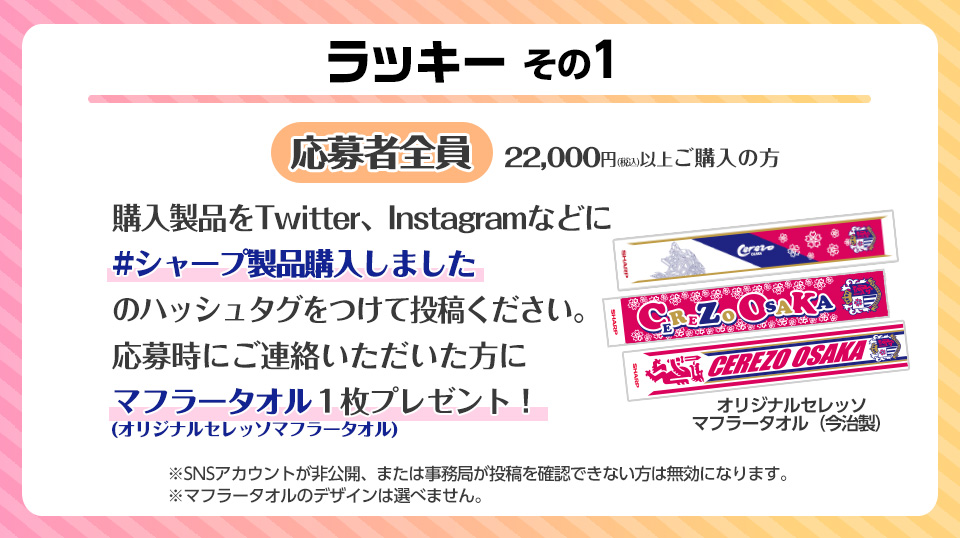 ラッキーチャンス1