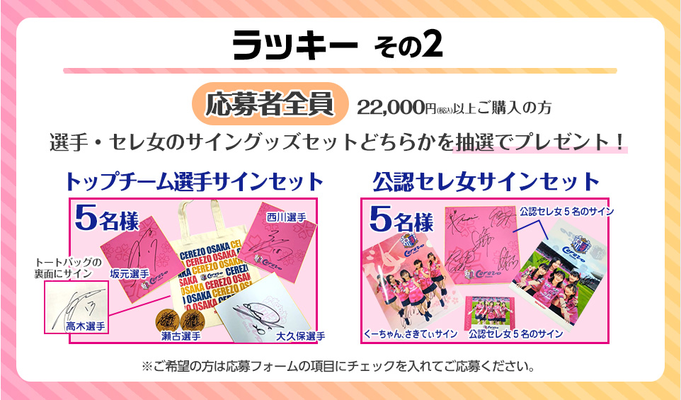 ラッキーチャンス2