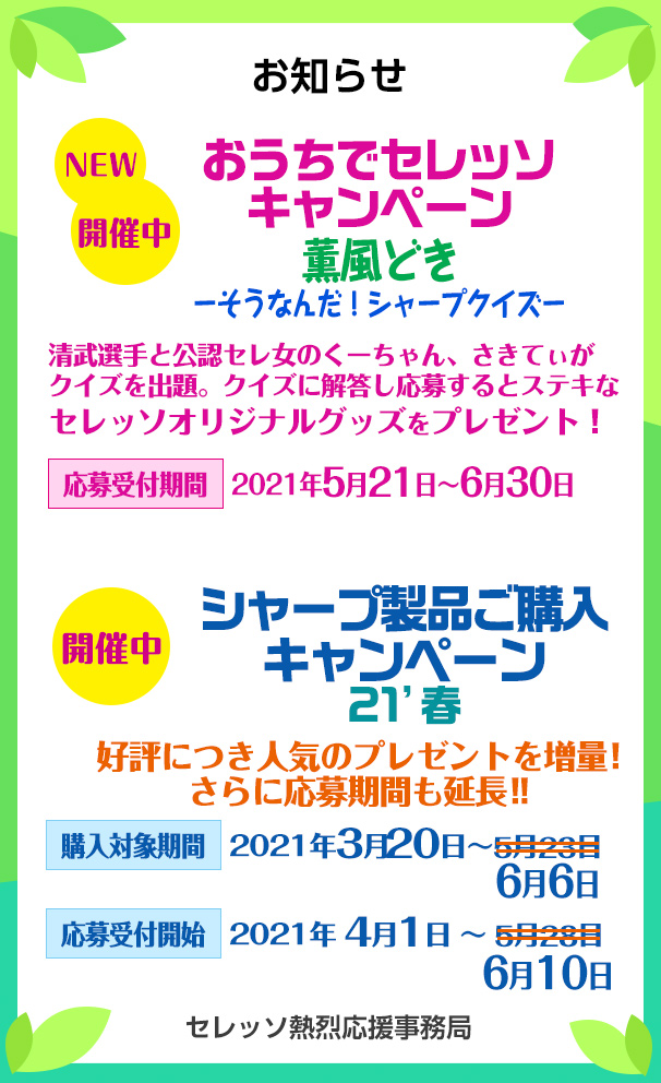 お知らせ