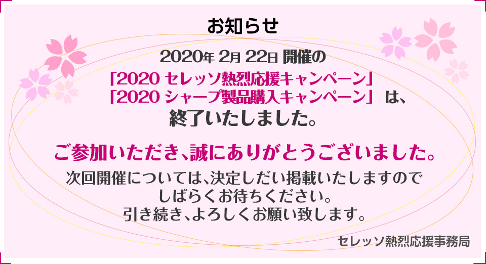お知らせ