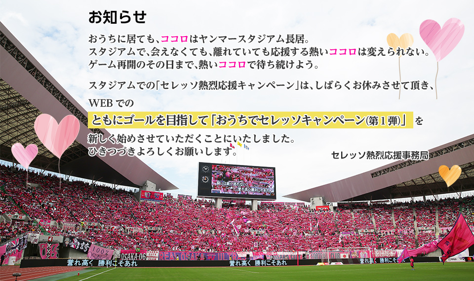 お知らせ