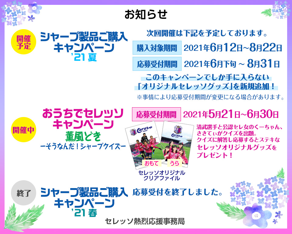 お知らせ