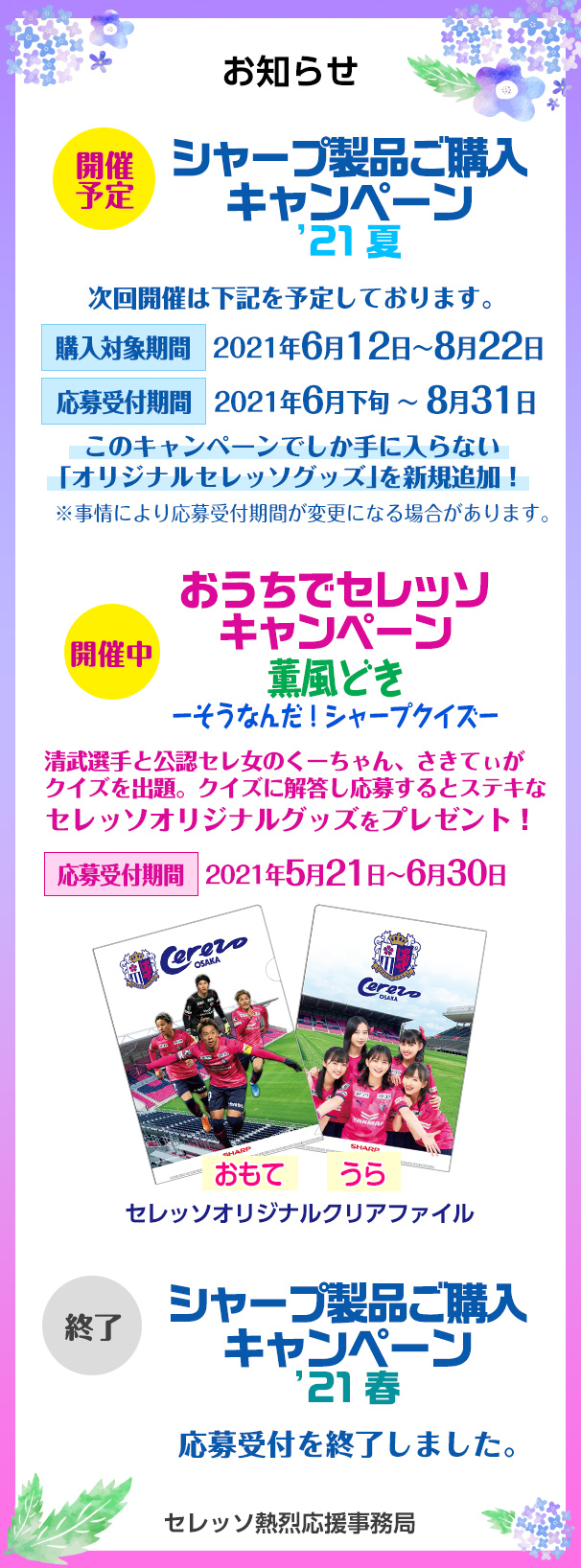 お知らせ
