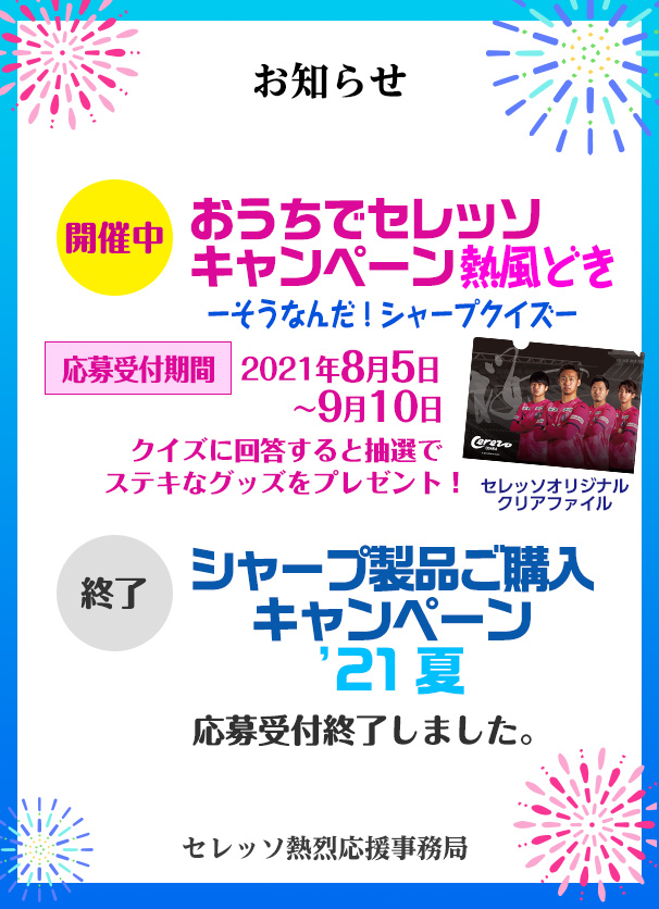 お知らせ