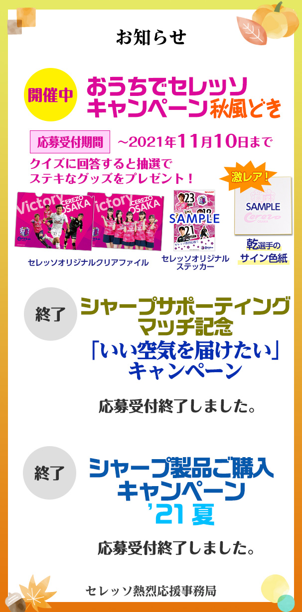 お知らせ