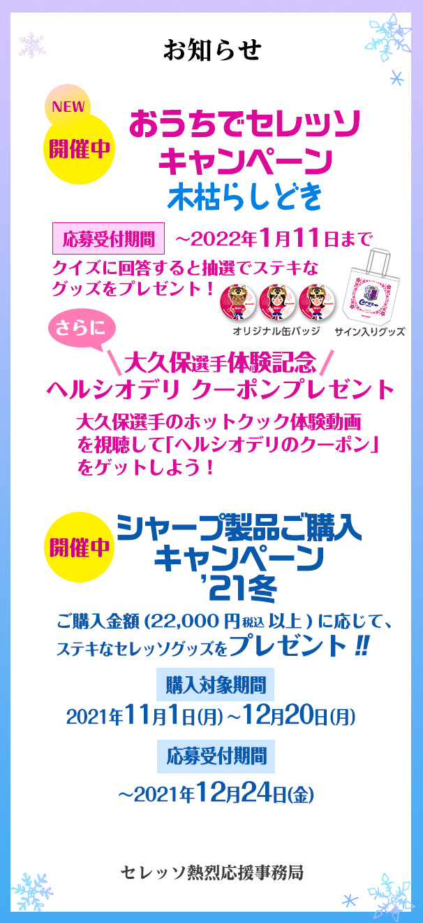 お知らせ