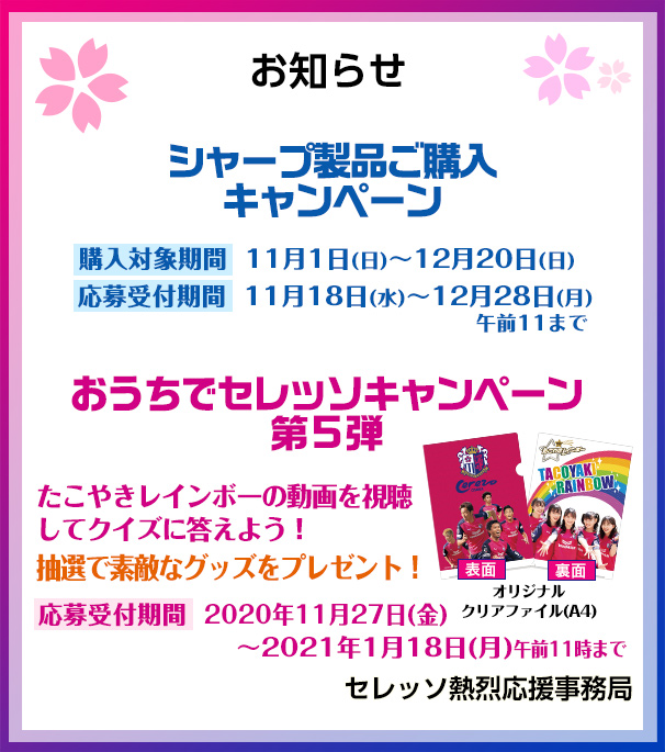 お知らせ