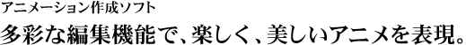 ʂȕҏW@\ŁAyAAj\B