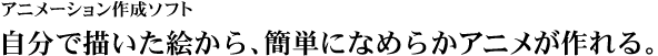 ŕ`GAȒPɂȂ߂炩AjB