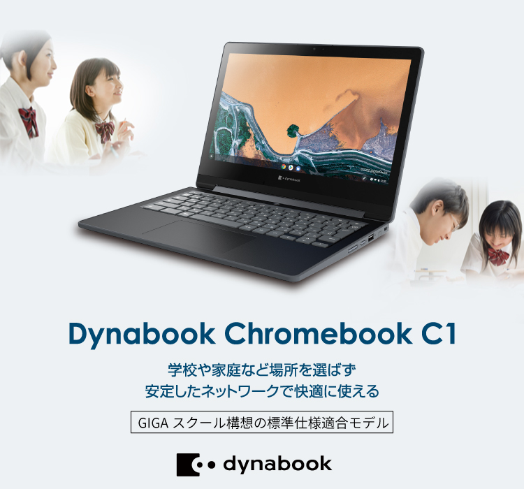 こちらは液晶フィルムなどは☆美品☆dynabook Chromebook C1 SH-W03