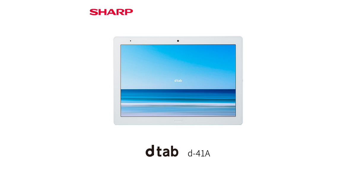 dtab d-41A docomoの特長｜AQUOS：シャープ