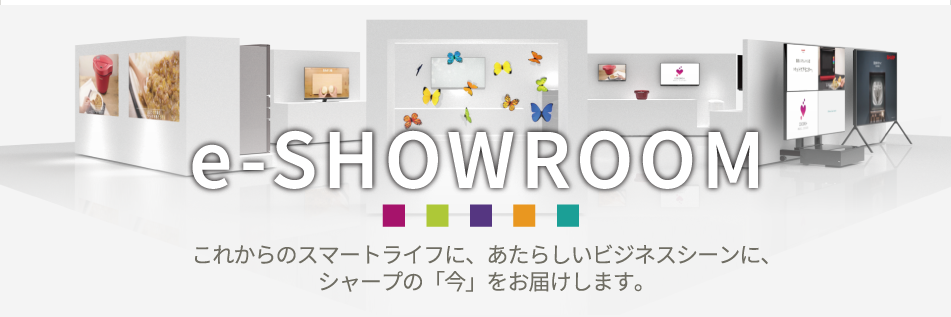 e-Showroom