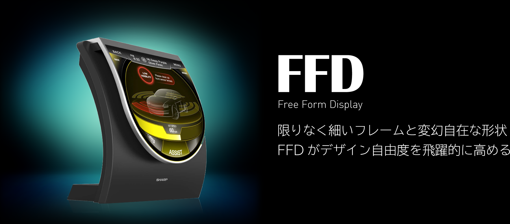 FFD - Free Form Display